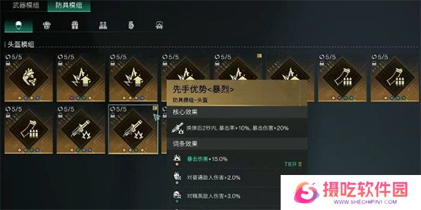 七日世界腐蚀模组怎么搭配 七日世界腐蚀模组选择推荐图文攻略