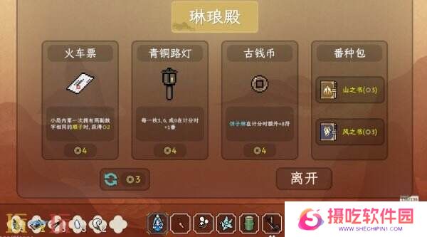 麻将肉鸽游戏《青天井》1月20日在Steam开启抢先体验