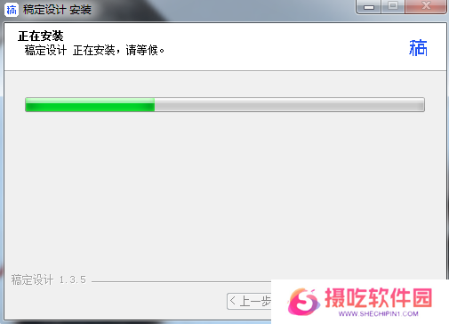 稿定设计电脑版
