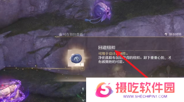 无限暖暖回避纽扣在哪里采集 回避纽扣获取攻略[多图]图片4