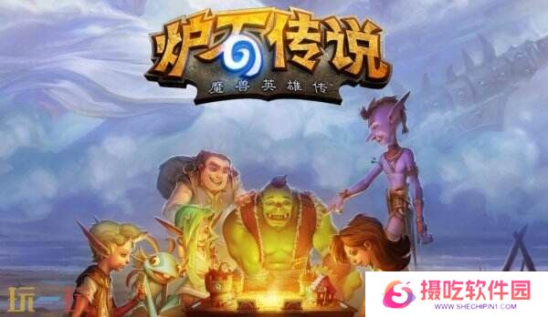 《炉石传说》联动《星际争霸》迷你系列卡牌将于1月21日发布