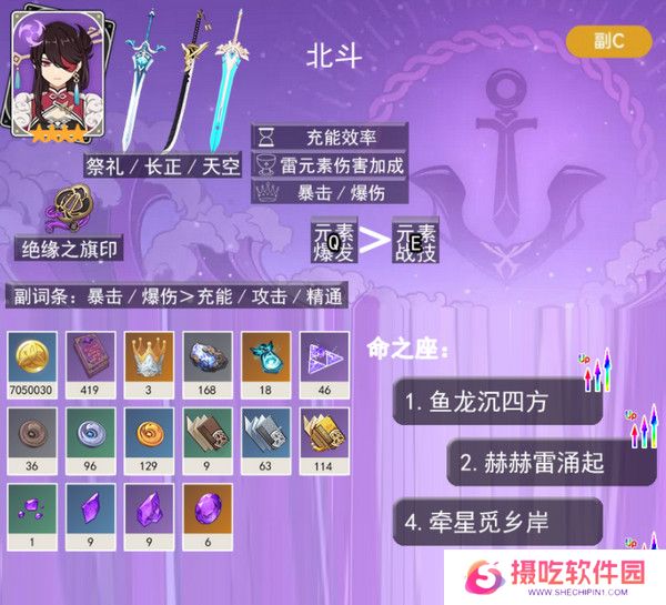 原神5.3海灯节自选四星角色怎么样 海灯节四星自选角色推荐[多图]图片5