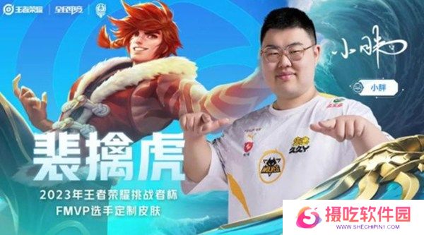 王者荣耀王昭君fmvp皮肤什么时候上线 王者荣耀王昭君fmvp皮肤上线时间