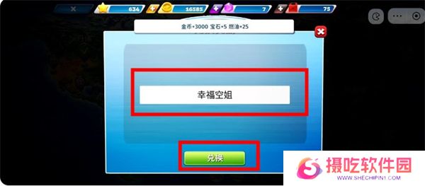 球球旅行记兑换码2024最新有哪些 球球旅行记兑换码100000钻石免费领取