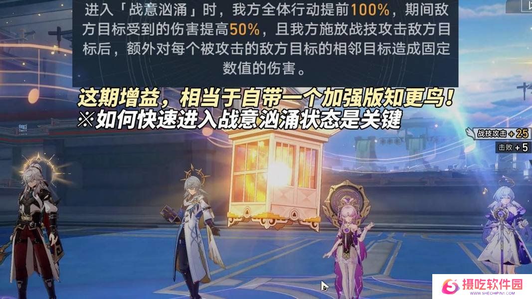 崩坏星穹铁道虚构叙事深文巧诋配队攻略 虚构叙事深文巧诋满星配队推荐[多图]图片2