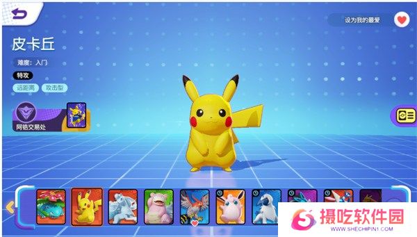 宝可梦大集结强力攻击型宝可梦有哪些 宝可梦大集结强力攻击型宝可梦推荐一览