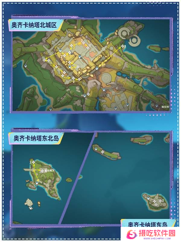 原神枯叶紫英在哪些地方 枯叶紫英收集点位分享[多图]图片3