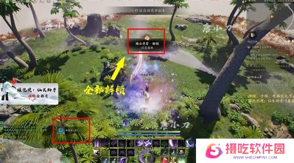 诛仙世界踏云寻芳挑战任务怎么完成 踏云寻芳任务攻略[多图]图片7