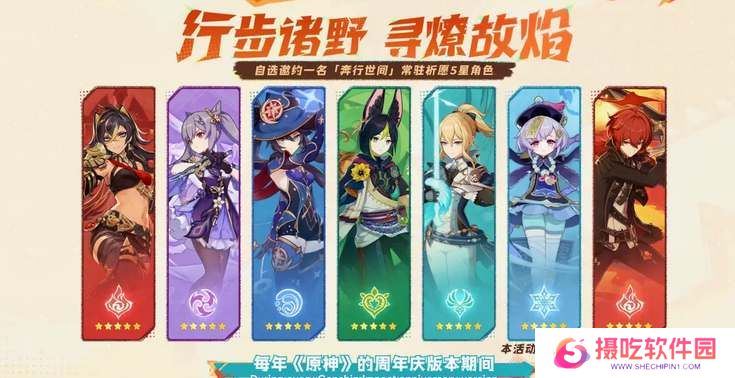 原神5.0新内容福利一览
