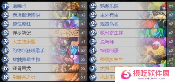 炉石传说蛋猎卡组代码 2024最新版本蛋猎卡组代码推荐