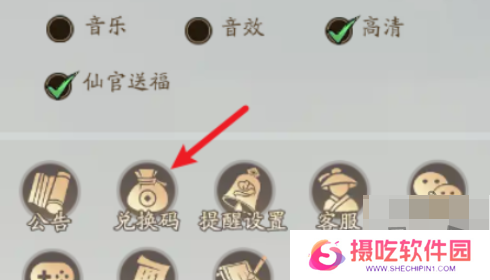 寻道大千11月兑换码大全 最新2024年11月礼包码福利合集