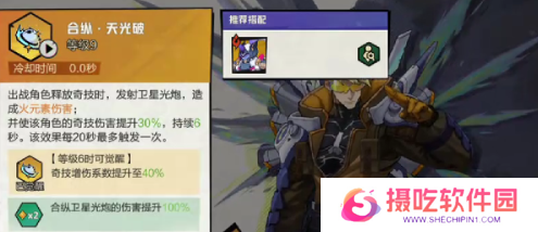 游戏攻略网5