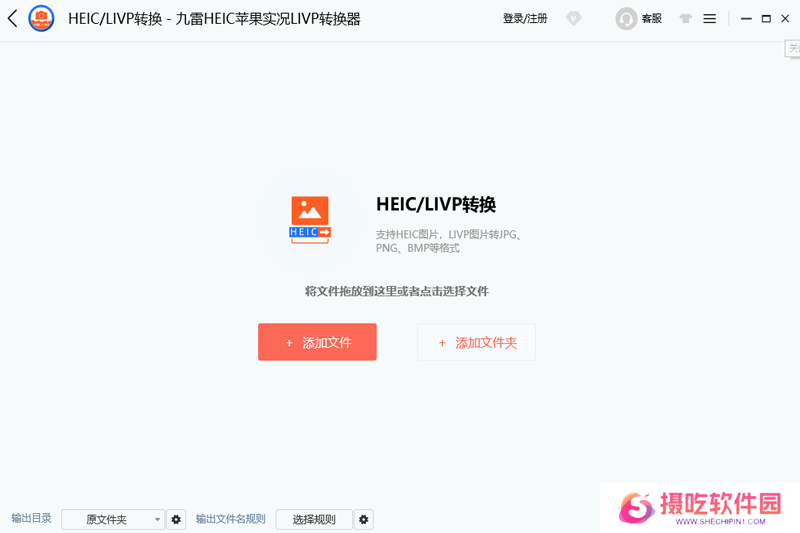 九雷HEIC转换器