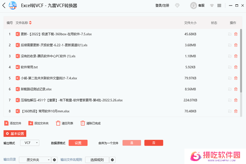 九雷VCF转换器