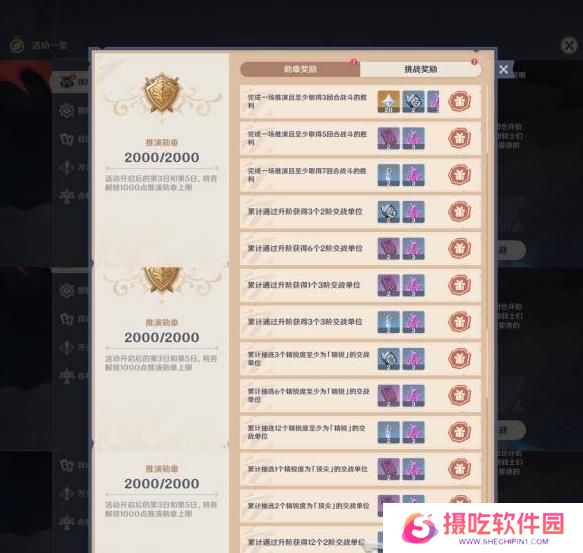 原神强风猛进之述演速如何快速通关 强风猛进之述演速怎么过[多图]图片5