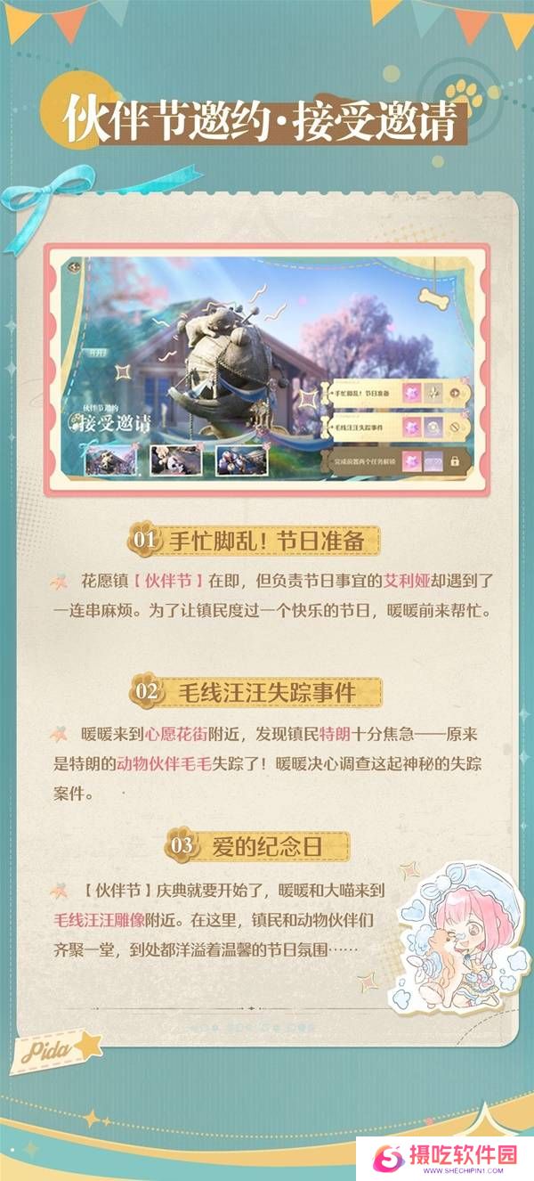 无限暖暖伙伴节活动 伙伴节活动奖励介绍[多图]图片3