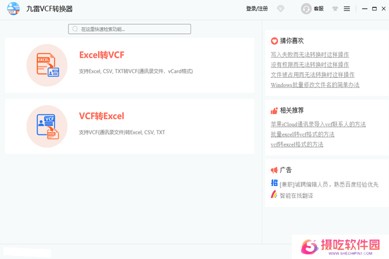 九雷VCF转换器