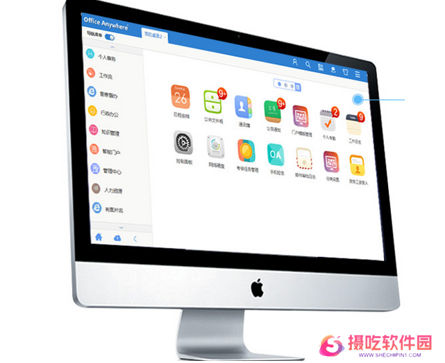通达OA