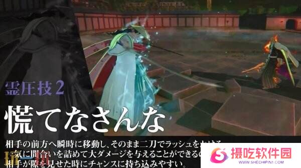 《死神：魂魄重生》新角色京乐春水预告公布