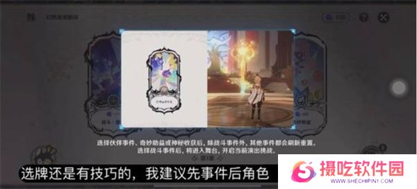 原神11月幻想真境剧诗卓越模式队伍配置有什么 卓越模式队伍配置推荐