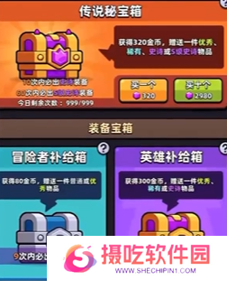 冒险者日记商城怎么玩 商城玩法介绍[多图]图片3