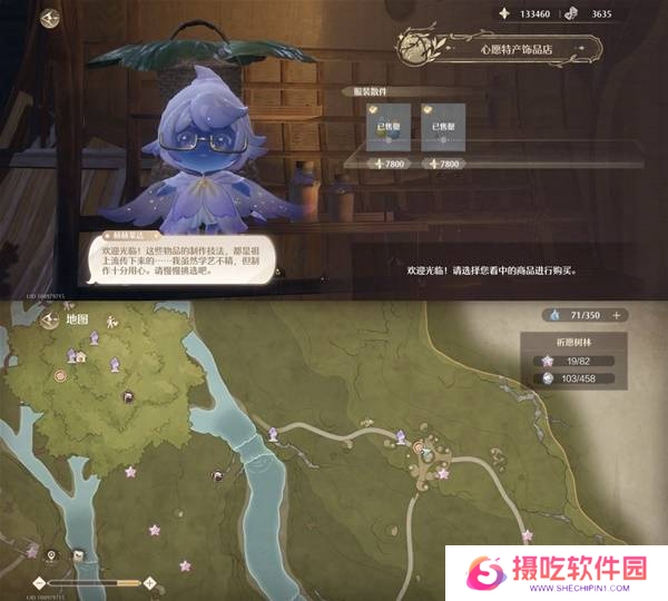 原神祈愿树林服装散件怎么收集 祈愿树林商人在哪里[多图]图片6