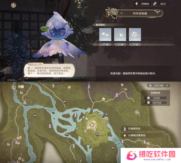 原神祈愿树林服装散件怎么收集 祈愿树林商人在哪里[多图]图片2