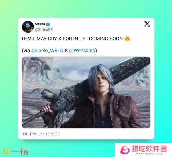 据爆料《堡垒之夜》或将与《鬼泣》联动