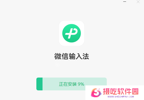 微信输入法Windows版