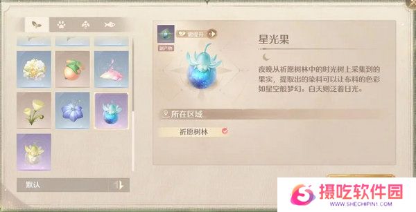 无限暖暖高级材料在哪里取 高级材料获取攻略[多图]图片2