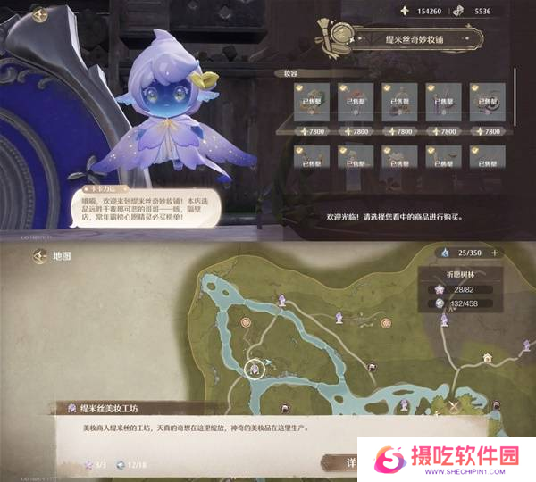 原神祈愿树林服装散件怎么收集 祈愿树林商人在哪里[多图]图片3