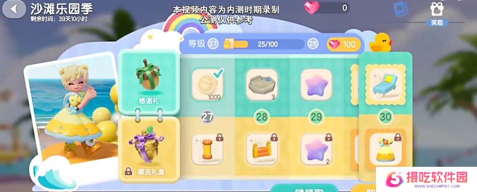 心动小镇潮流季烹饪食谱汇总
