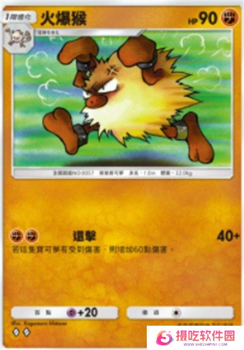 宝可梦TCGP属性克制什么关系 宝可梦TCGP属性克制关系图文一览