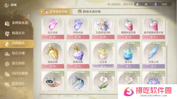 无限暖暖高级材料在哪里取 高级材料获取攻略[多图]图片5