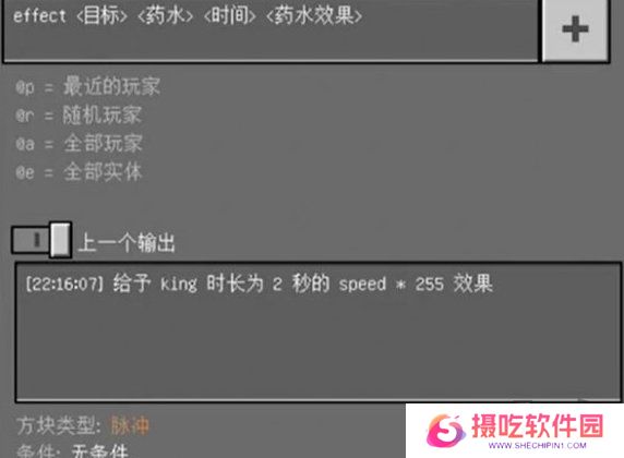 我的世界药水指令代码有什么 药水指令代码一览