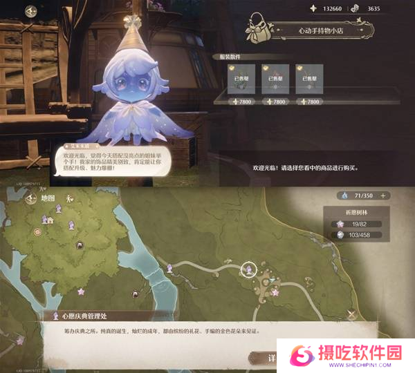 原神祈愿树林服装散件怎么收集 祈愿树林商人在哪里[多图]图片5