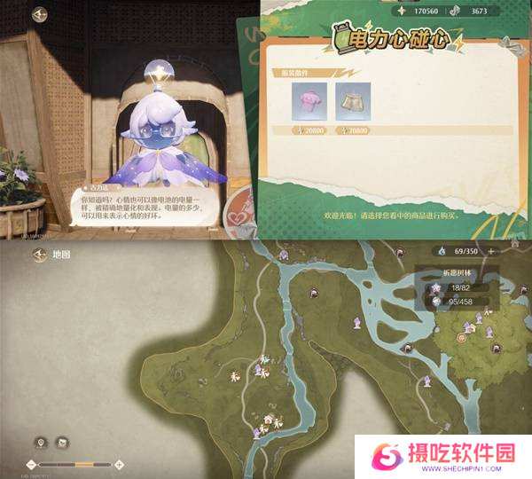 原神祈愿树林服装散件怎么收集 祈愿树林商人在哪里[多图]图片4