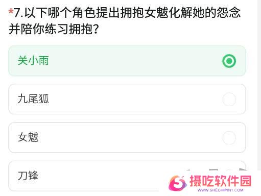 CF手游体验服11月问卷答案 最新2024年11月问卷答案攻略