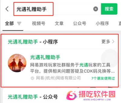 光遇喜茶联动兑换码怎么领取 联动兑换码领取方法