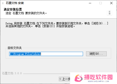 石墨文档