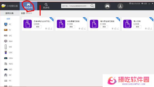 小鸡模拟器截图