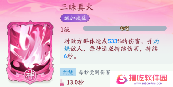 仙侠大作战镇妖塔玩法攻略 镇妖塔怎么打[多图]图片7