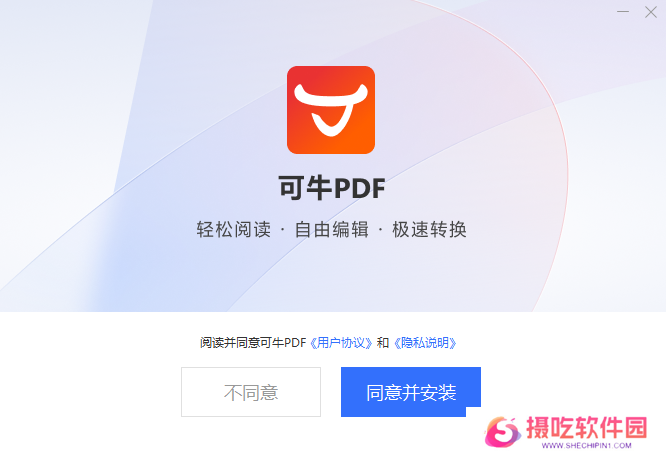 可牛PDF阅读器