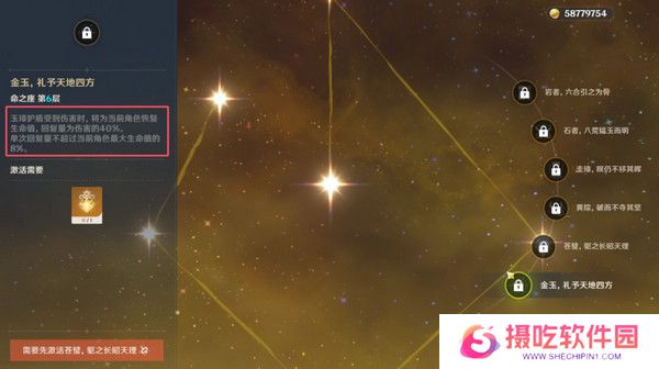 原神5.2钟离是否还值得抽 5.2零命钟离先补命座还是先抽专武[多图]图片4