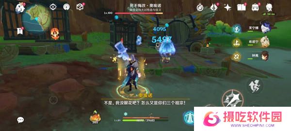 原神火与水的好友任务怎么玩 火与水的好友玩法攻略[多图]图片4