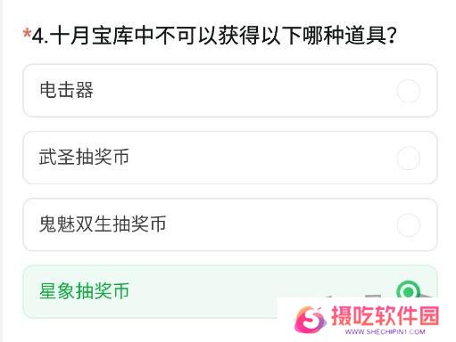 CF手游体验服11月问卷答案 最新2024年11月问卷答案攻略