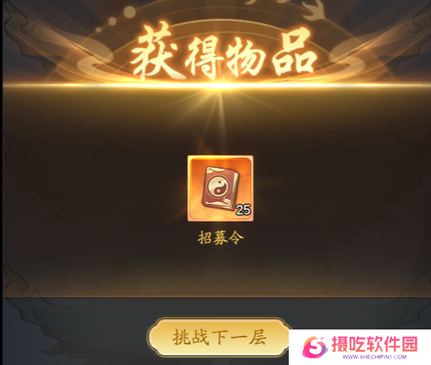 仙侠大作战镇妖塔玩法攻略 镇妖塔怎么打[多图]图片4