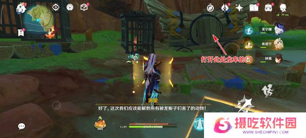 原神火与水的好友任务怎么玩 火与水的好友玩法攻略[多图]图片5