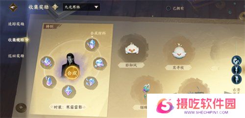 逆水寒手游时装碎片如何兑换 时装碎片兑换方法