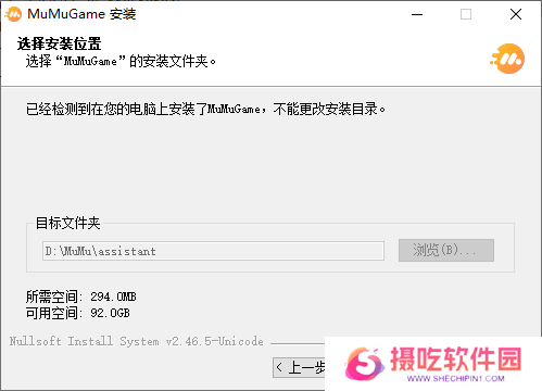 MuMu手游助手
